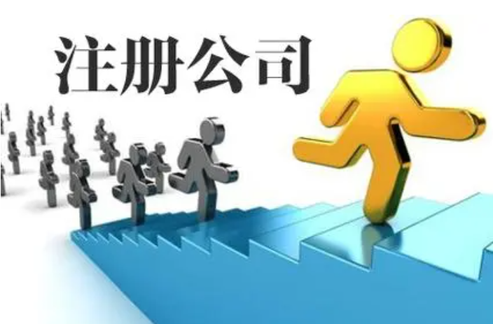 勤瑞達(dá)財稅為你解決辦理營業(yè)執(zhí)照問題