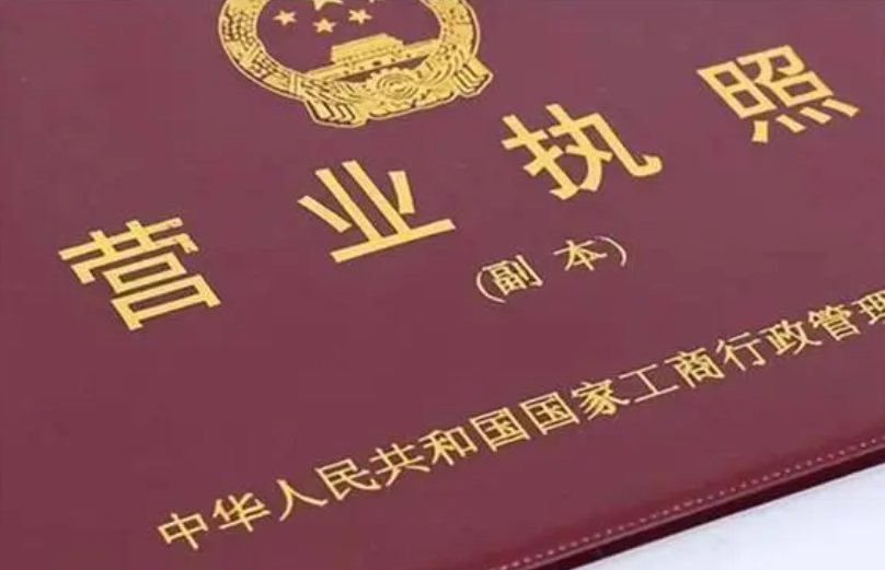 如何能檢查出我的名字是否已經(jīng)被辦理營業(yè)執(zhí)照？