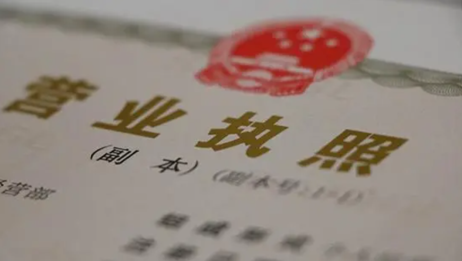 如果在辦理營業(yè)執(zhí)照之后，要交哪些稅呢？